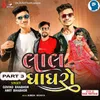 About Lal Ghagharo Part 3 Song